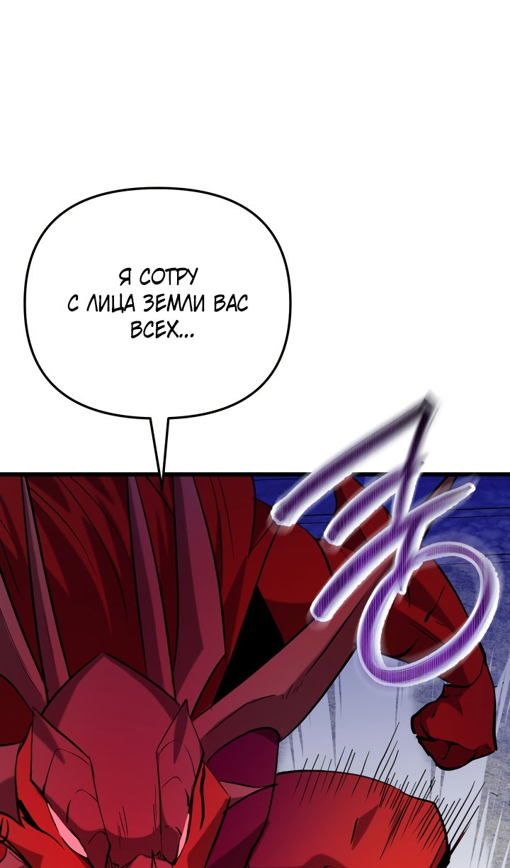 Манга Идея убийства - Глава 139 Страница 106