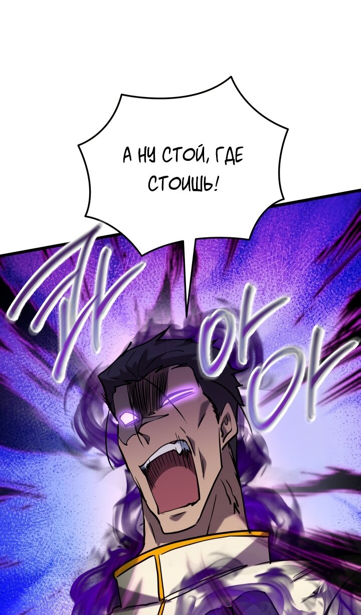 Манга Идея убийства - Глава 139 Страница 81