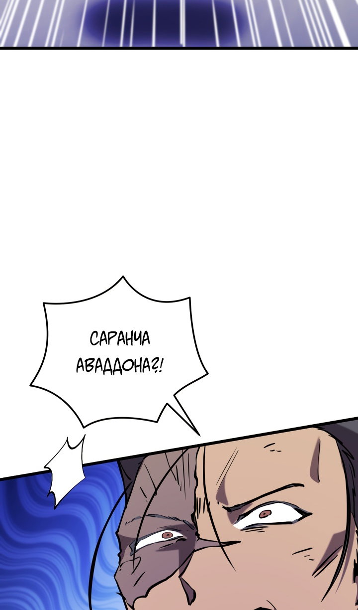 Манга Идея убийства - Глава 139 Страница 91