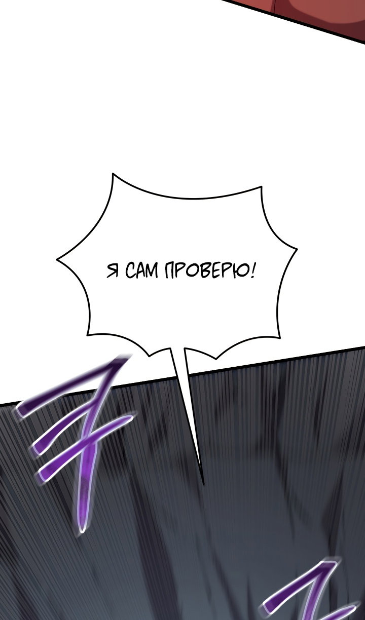 Манга Идея убийства - Глава 139 Страница 8