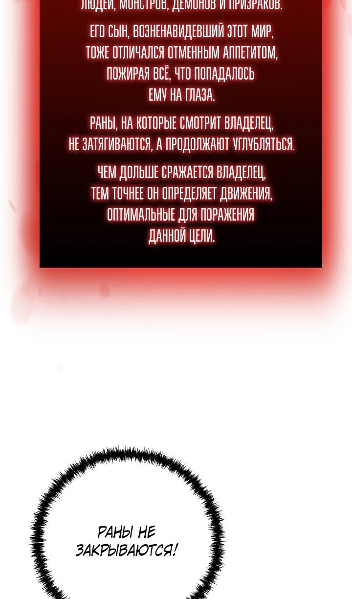 Манга Идея убийства - Глава 139 Страница 72