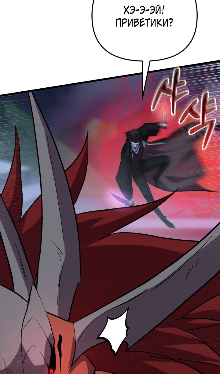 Манга Идея убийства - Глава 139 Страница 28