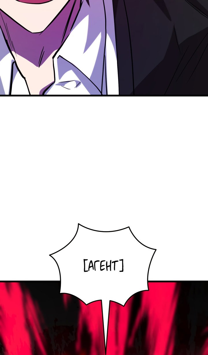 Манга Идея убийства - Глава 139 Страница 115