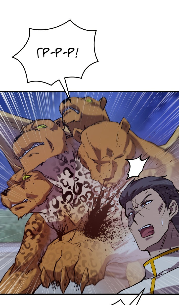 Манга Идея убийства - Глава 139 Страница 74