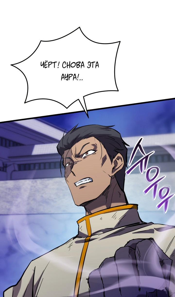 Манга Идея убийства - Глава 139 Страница 87