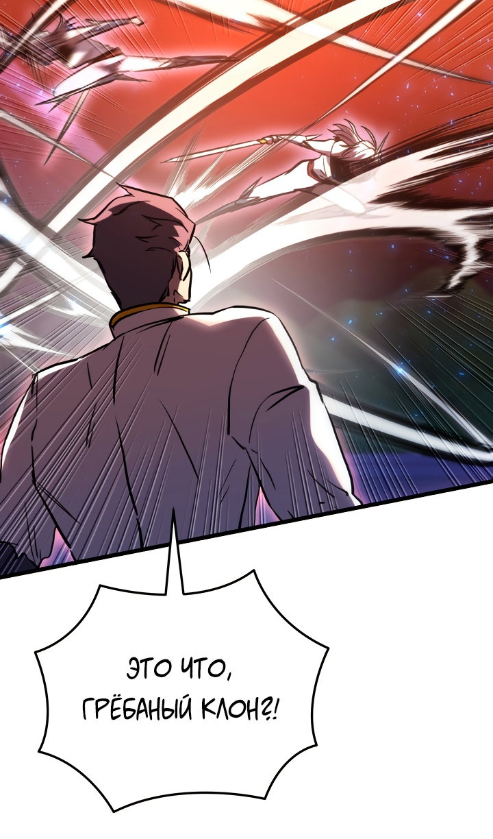 Манга Идея убийства - Глава 148 Страница 81