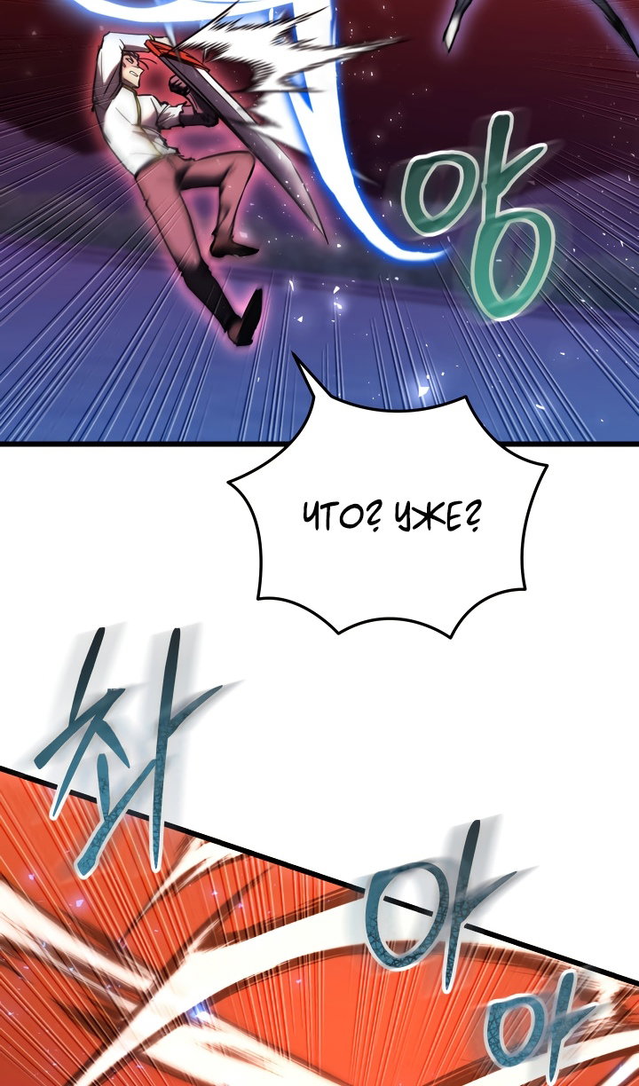 Манга Идея убийства - Глава 148 Страница 80