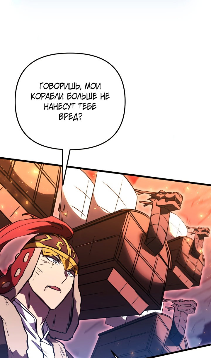 Манга Идея убийства - Глава 148 Страница 45