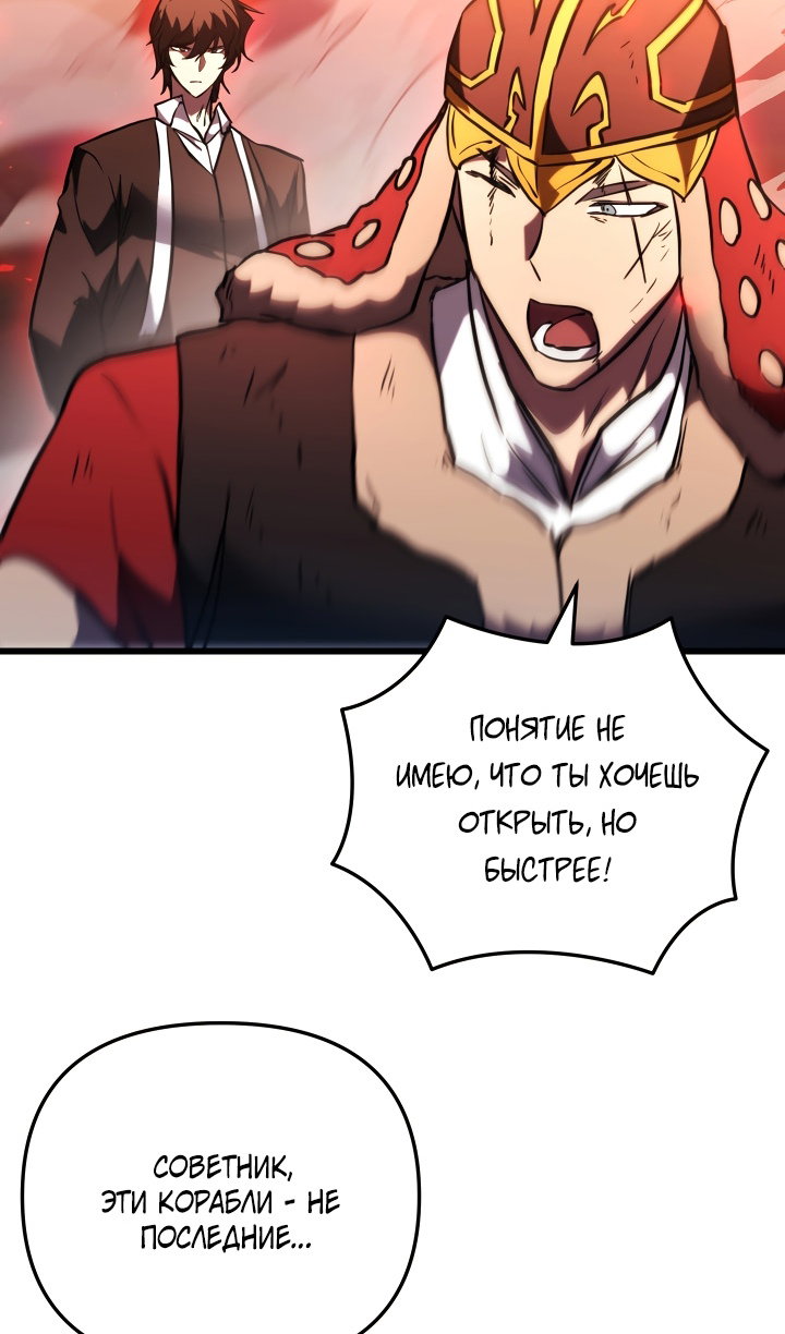 Манга Идея убийства - Глава 148 Страница 18