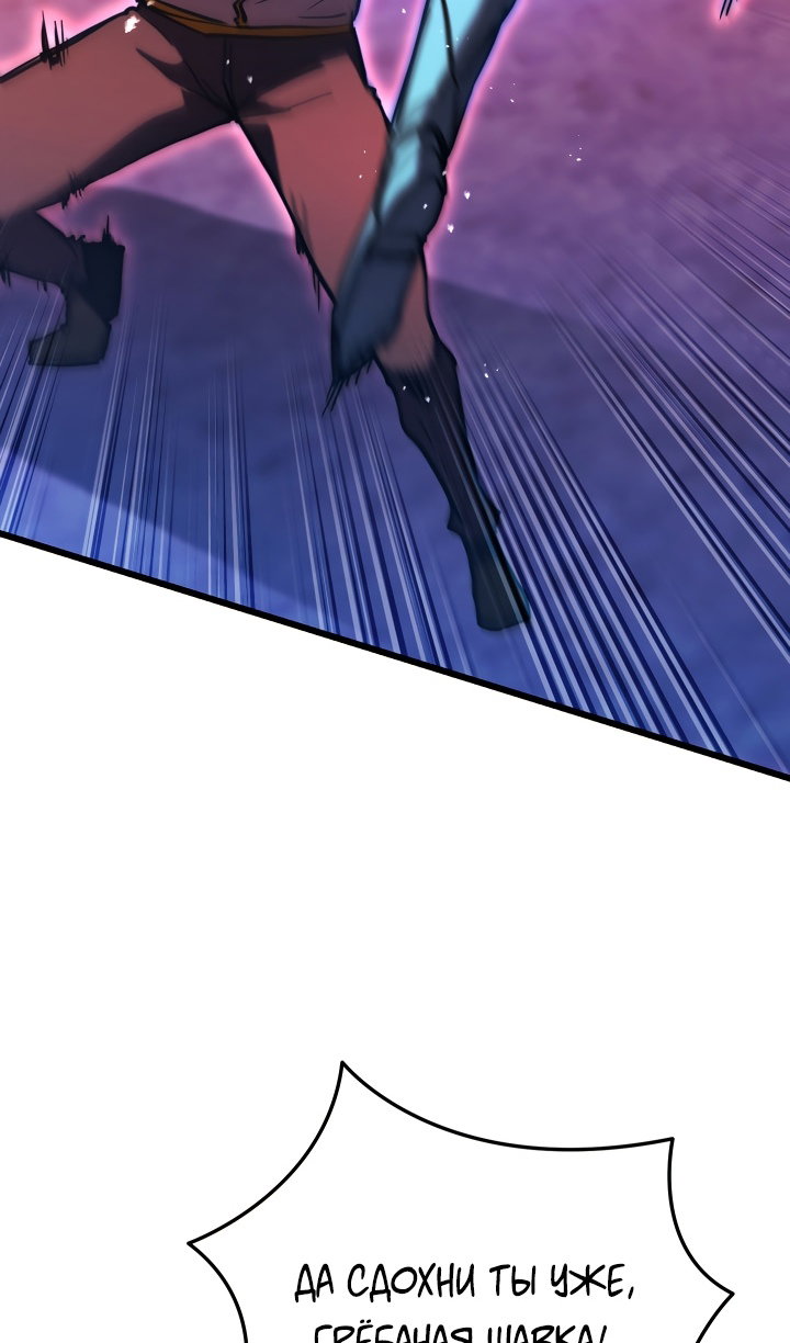 Манга Идея убийства - Глава 148 Страница 89