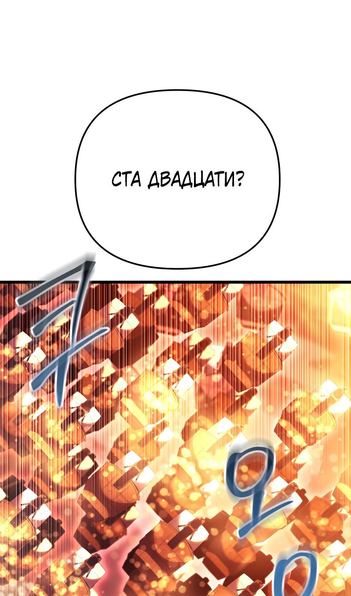 Манга Идея убийства - Глава 148 Страница 39