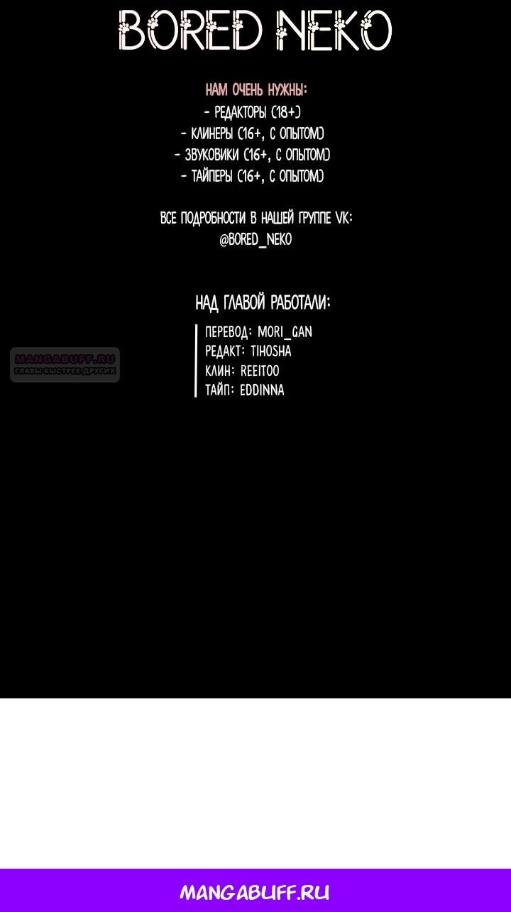 Манга Идея убийства - Глава 148 Страница 116