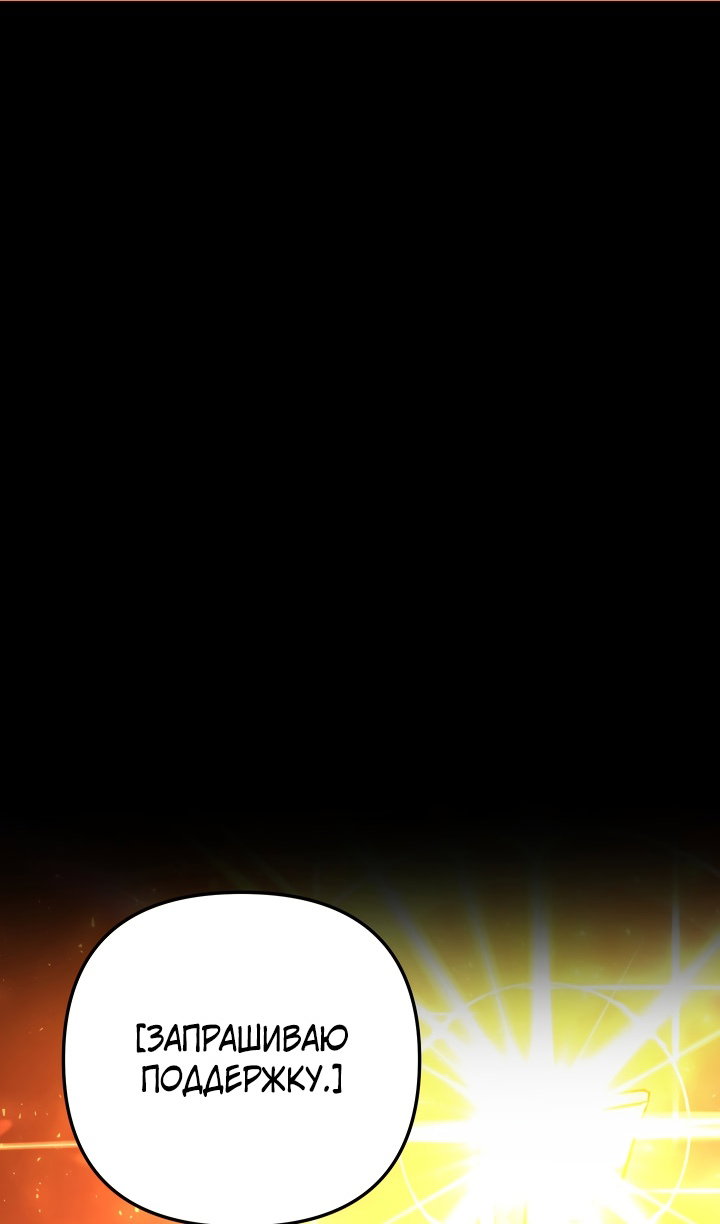 Манга Идея убийства - Глава 148 Страница 2