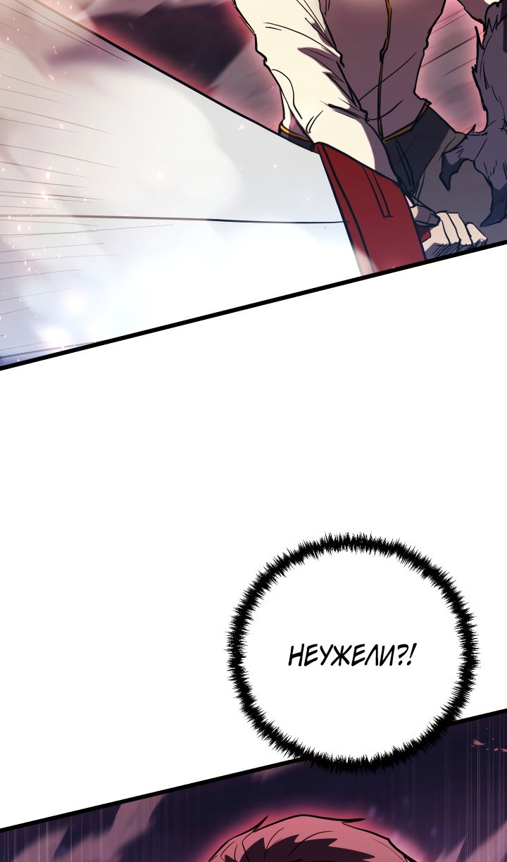 Манга Идея убийства - Глава 148 Страница 84