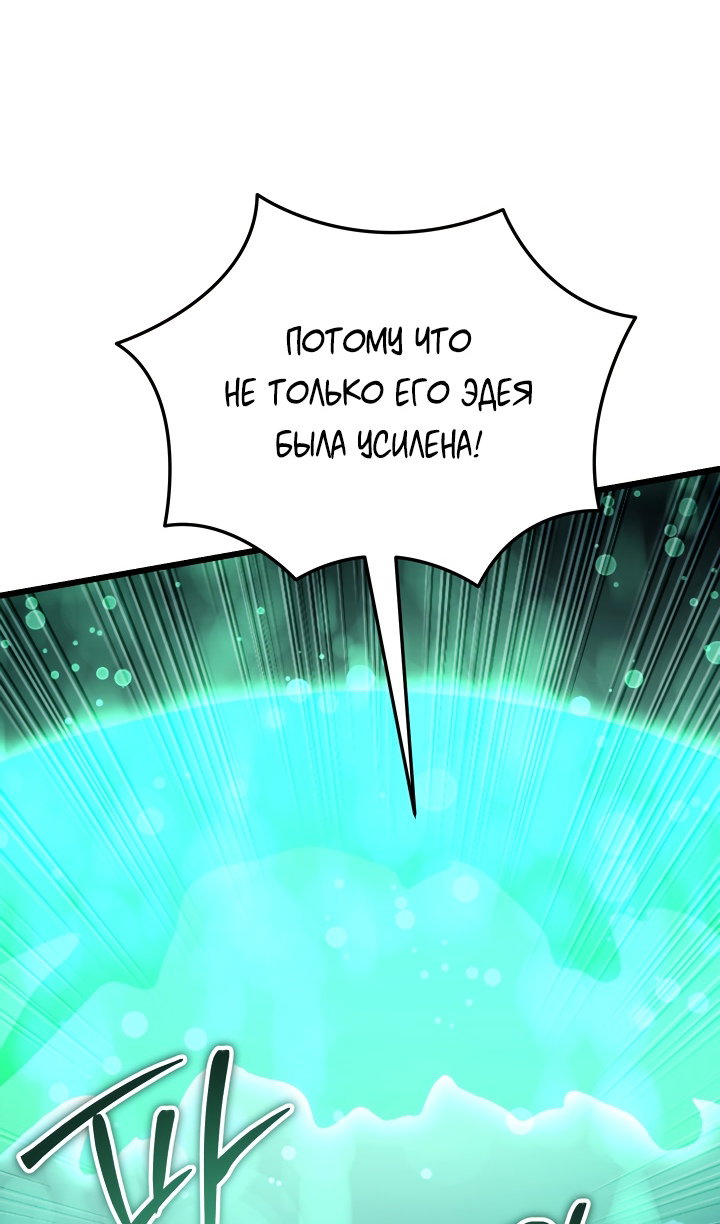 Манга Идея убийства - Глава 148 Страница 60