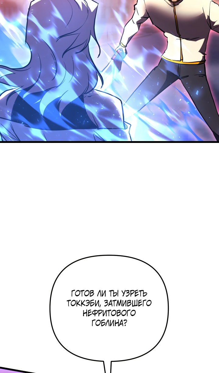 Манга Идея убийства - Глава 148 Страница 70