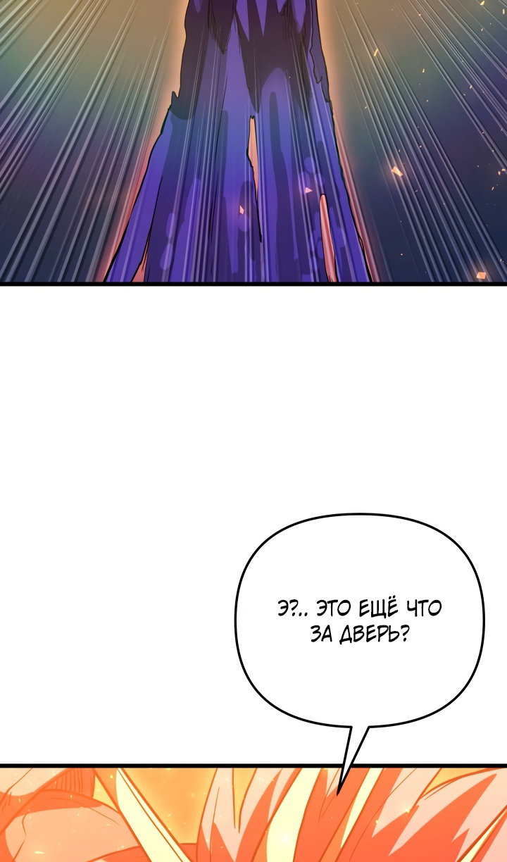 Манга Идея убийства - Глава 148 Страница 9