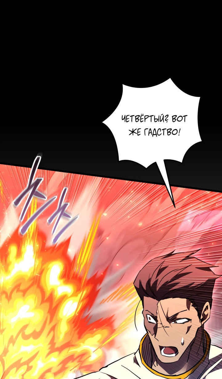 Манга Идея убийства - Глава 148 Страница 68