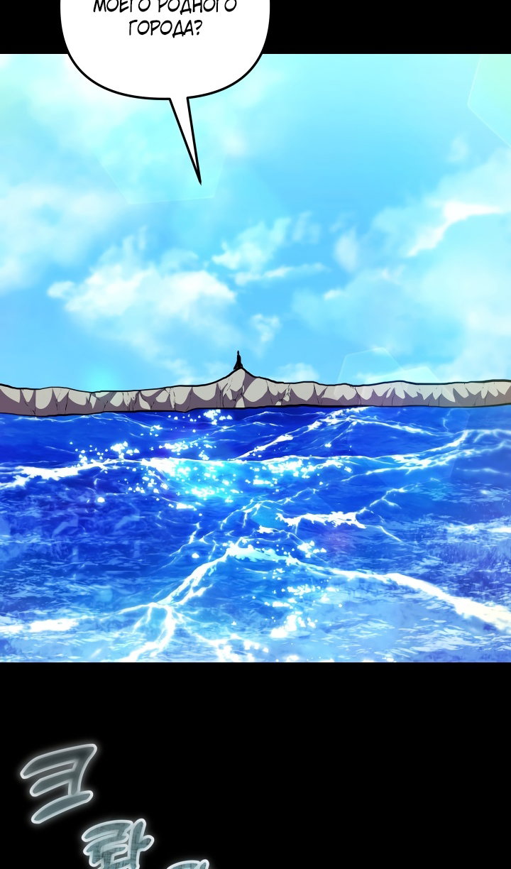 Манга Идея убийства - Глава 148 Страница 23