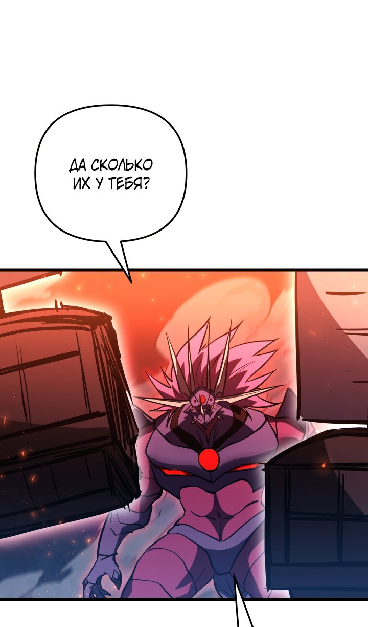 Манга Идея убийства - Глава 148 Страница 34