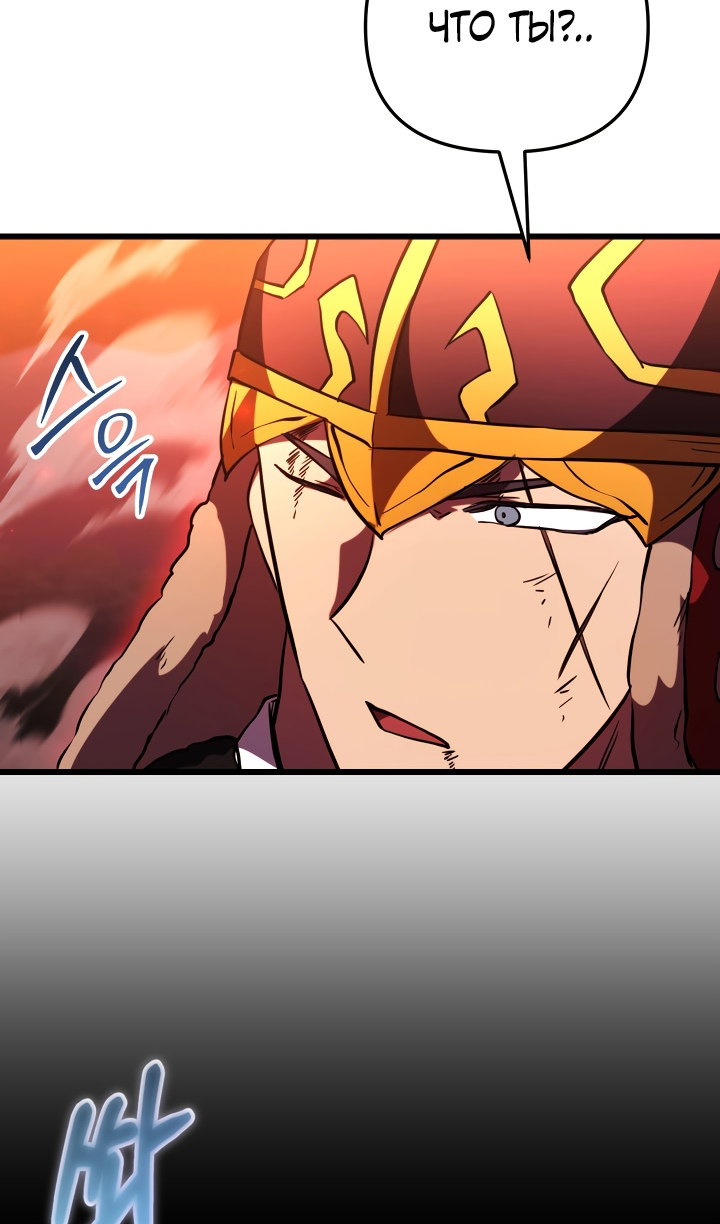 Манга Идея убийства - Глава 148 Страница 20