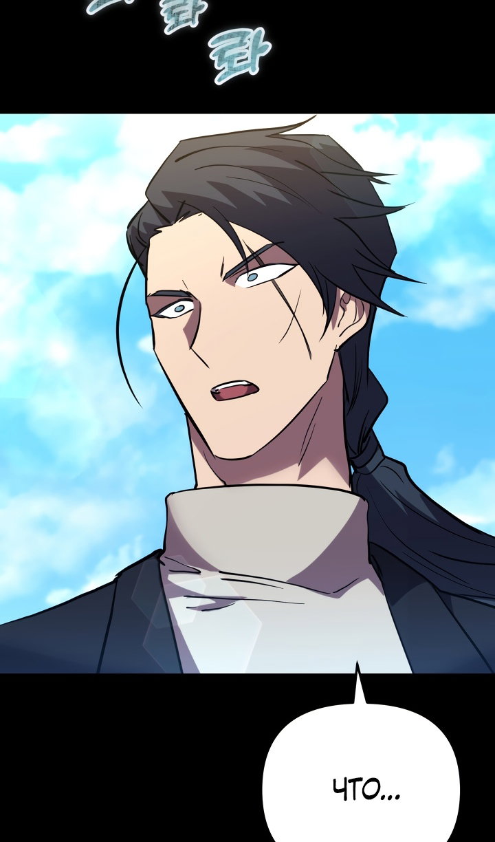 Манга Идея убийства - Глава 148 Страница 24