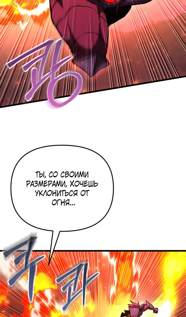 Манга Идея убийства - Глава 148 Страница 52