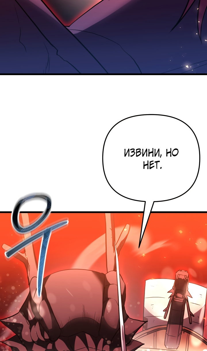 Манга Идея убийства - Глава 148 Страница 32