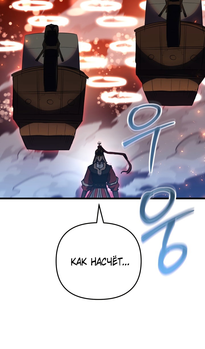 Манга Идея убийства - Глава 148 Страница 38