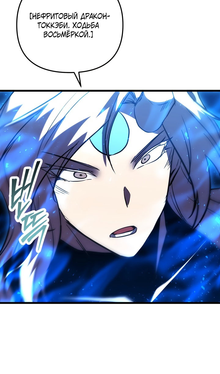 Манга Идея убийства - Глава 148 Страница 102