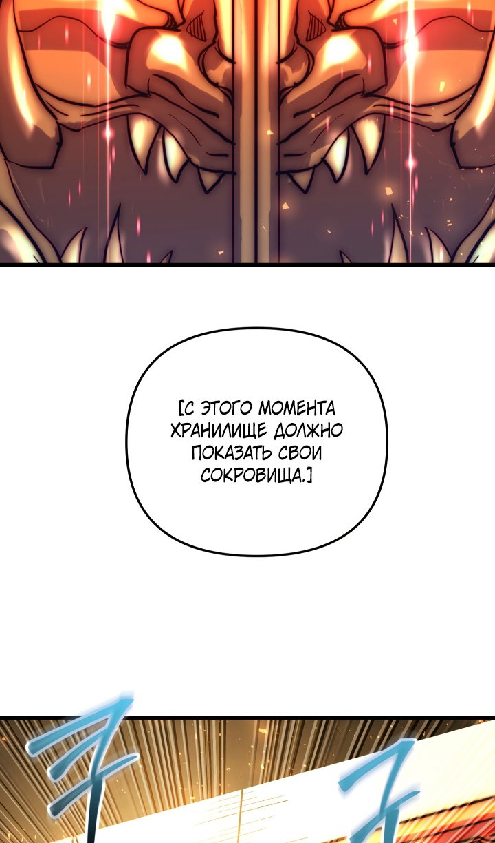 Манга Идея убийства - Глава 148 Страница 6