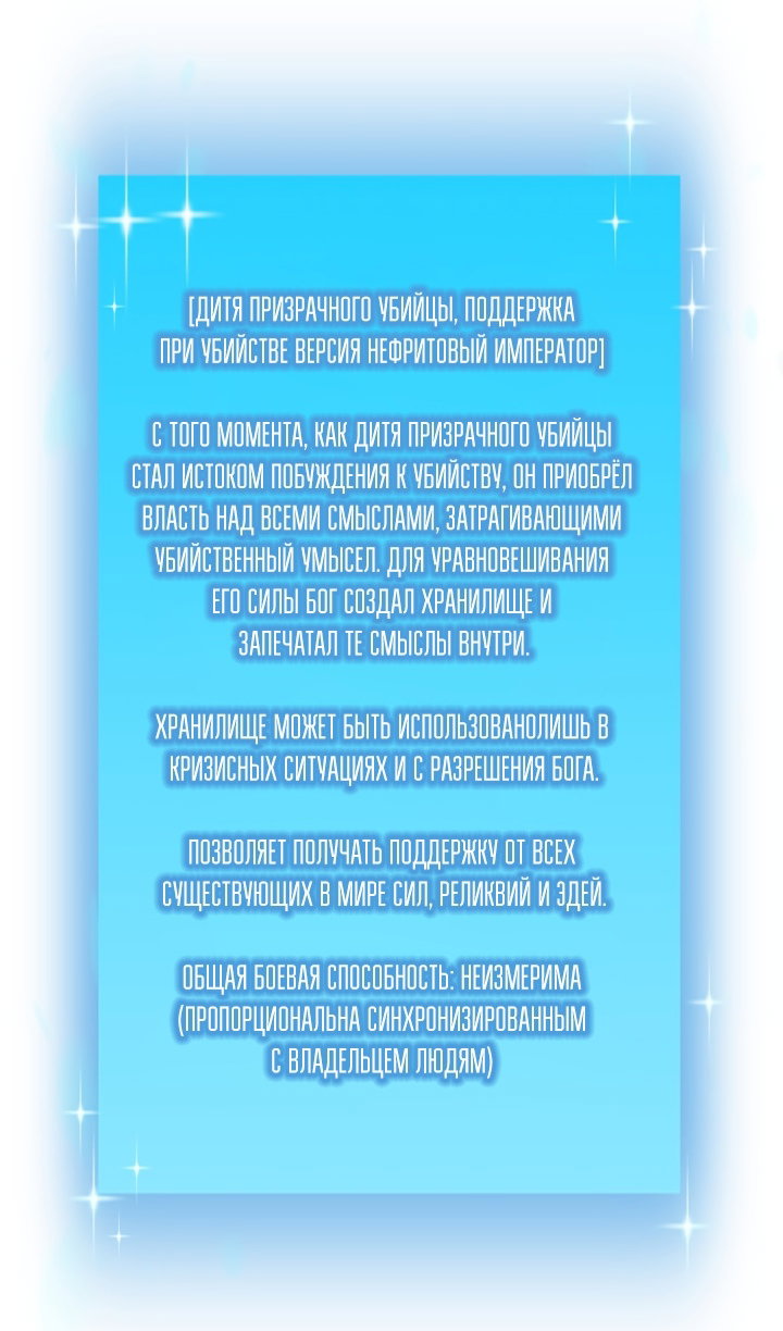 Манга Идея убийства - Глава 148 Страница 44