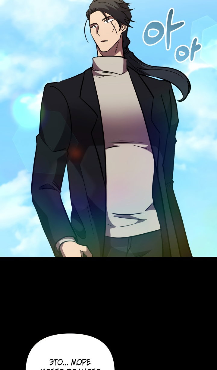 Манга Идея убийства - Глава 148 Страница 22