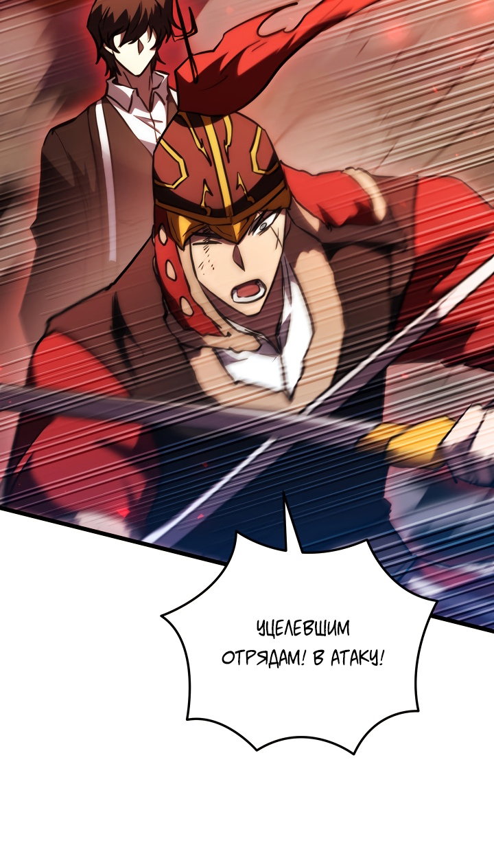 Манга Идея убийства - Глава 148 Страница 15