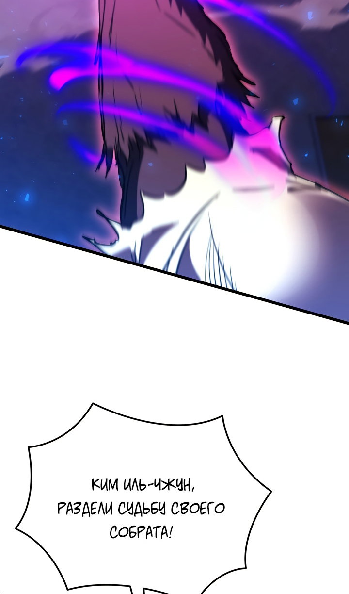 Манга Идея убийства - Глава 148 Страница 107