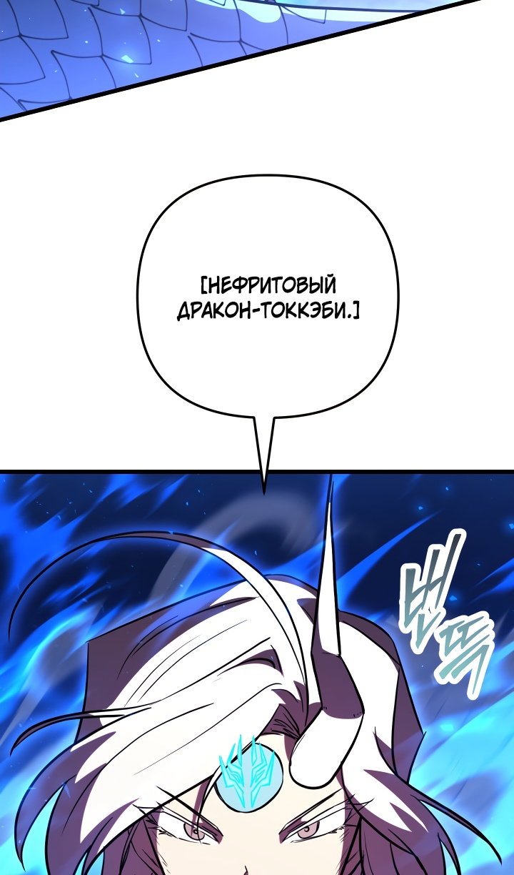 Манга Идея убийства - Глава 148 Страница 72