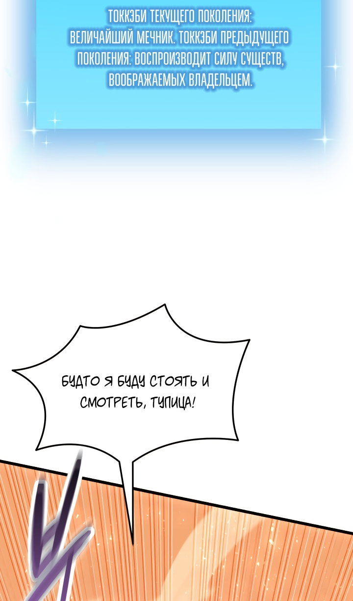 Манга Идея убийства - Глава 148 Страница 74