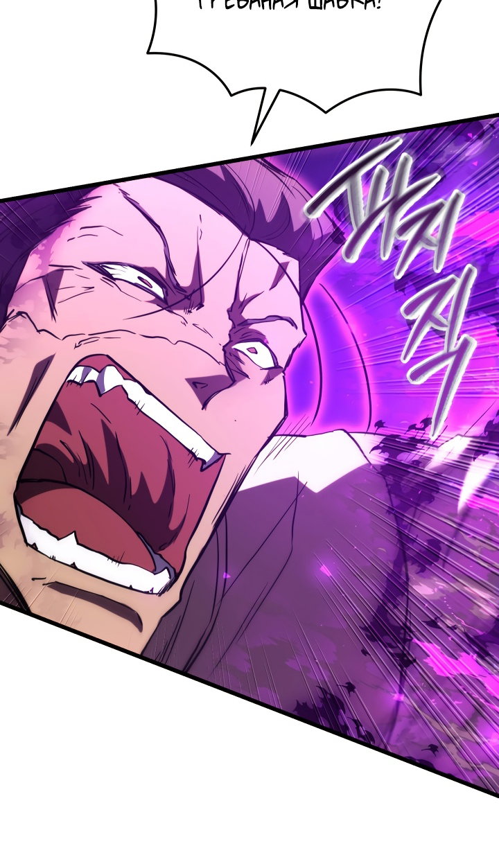 Манга Идея убийства - Глава 148 Страница 90