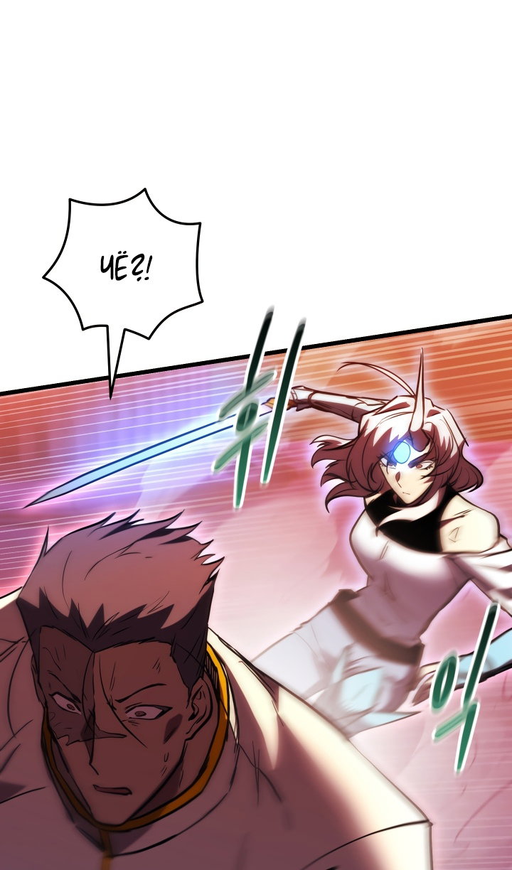 Манга Идея убийства - Глава 148 Страница 78