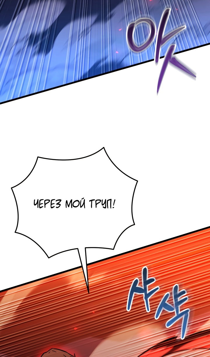 Манга Идея убийства - Глава 148 Страница 14