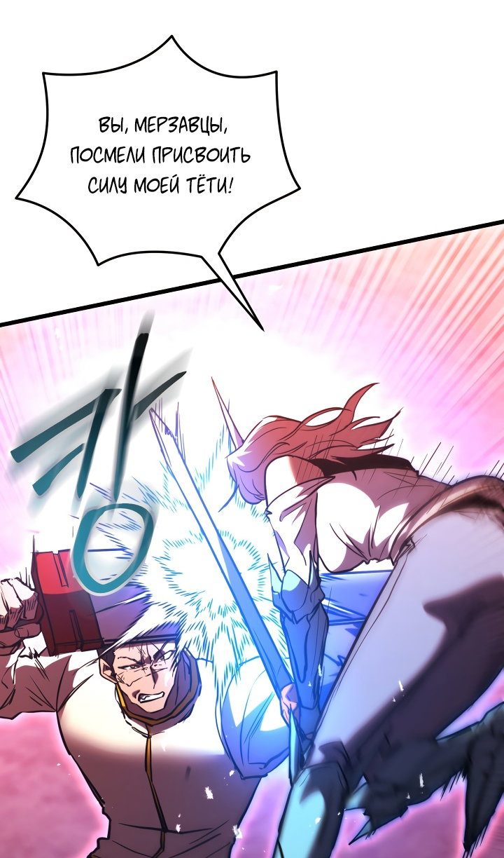 Манга Идея убийства - Глава 148 Страница 88