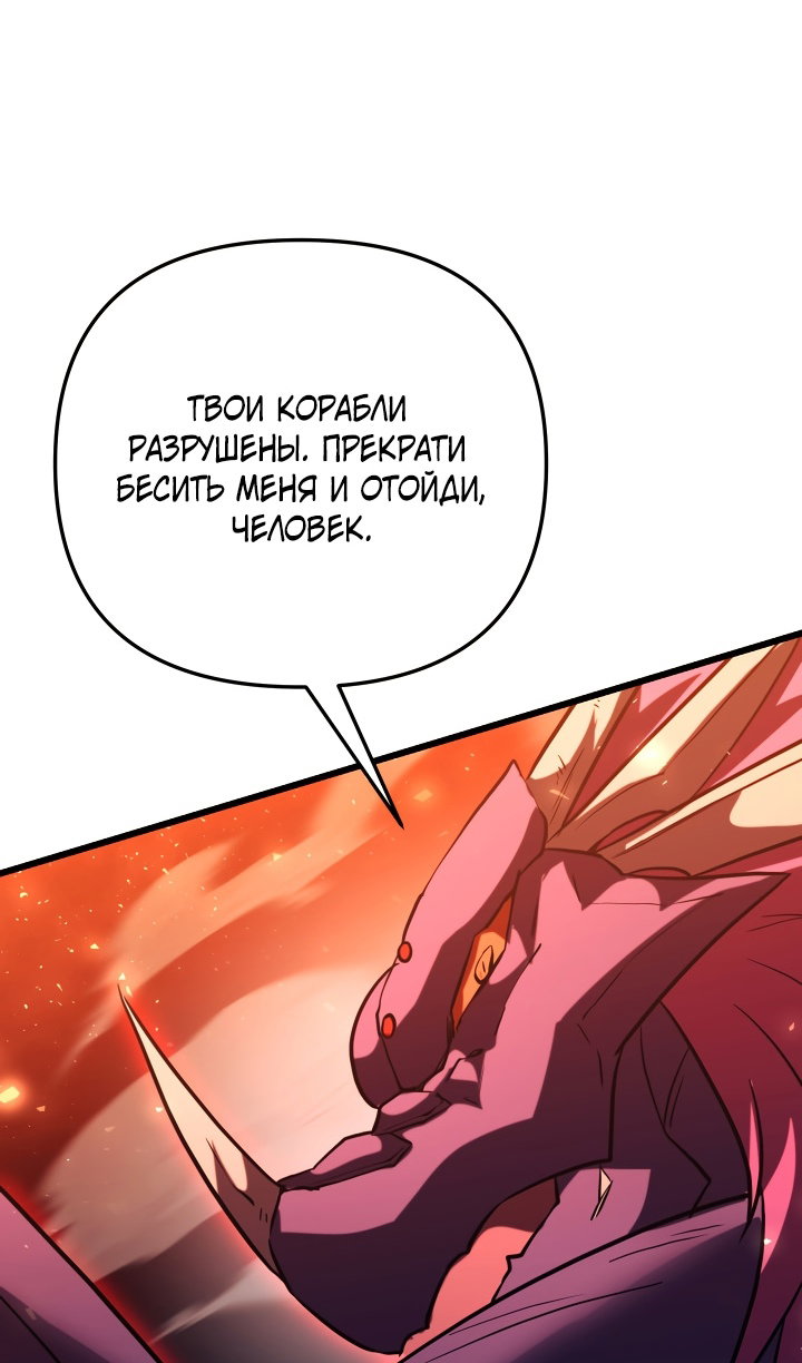 Манга Идея убийства - Глава 148 Страница 31