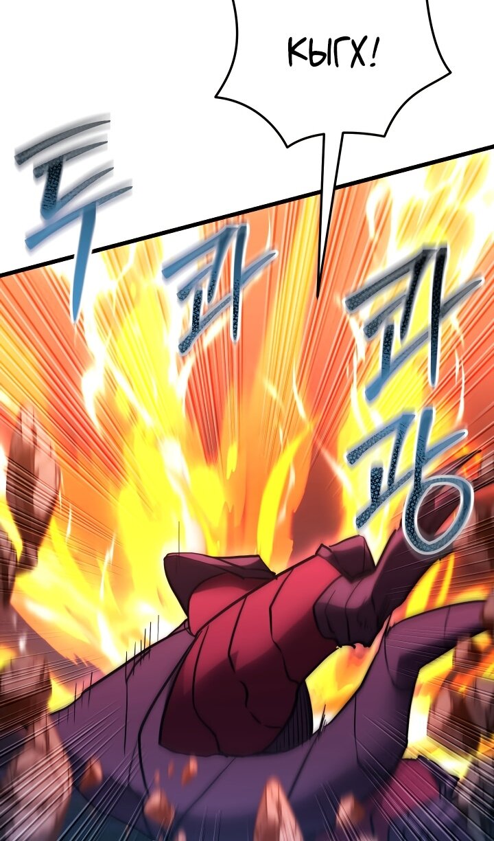 Манга Идея убийства - Глава 148 Страница 55