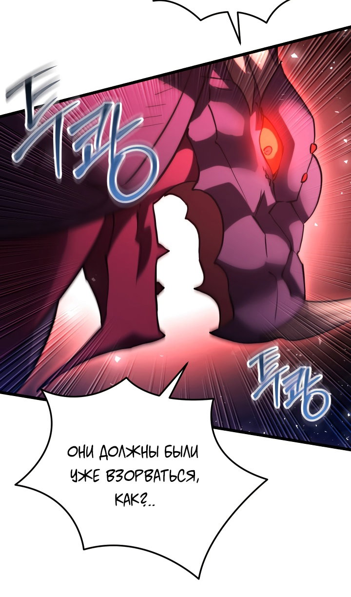 Манга Идея убийства - Глава 148 Страница 58