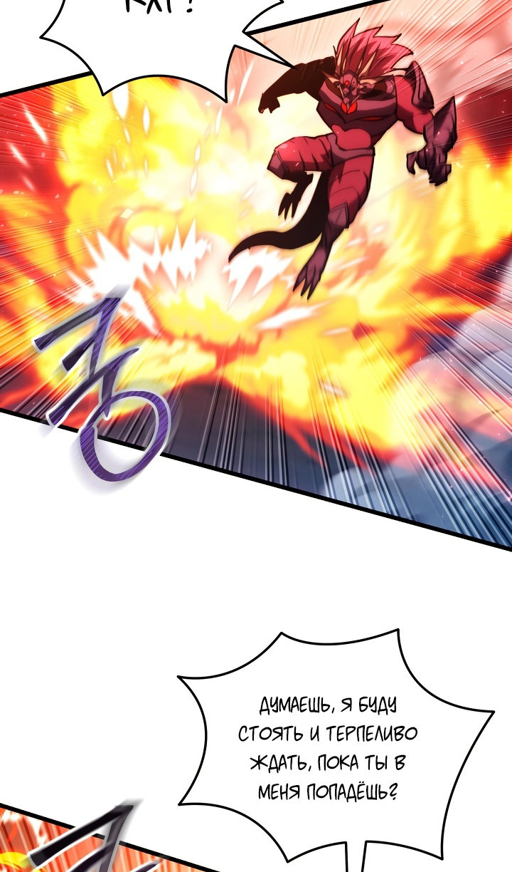 Манга Идея убийства - Глава 148 Страница 50