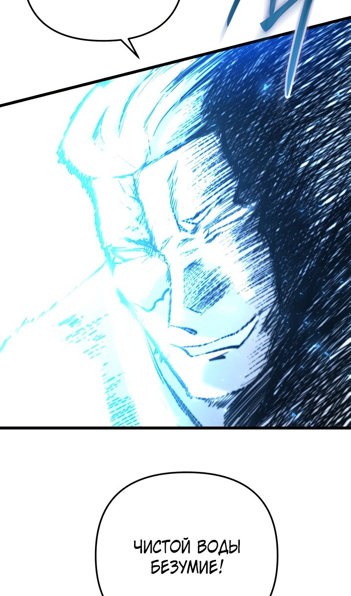Манга Идея убийства - Глава 148 Страница 113