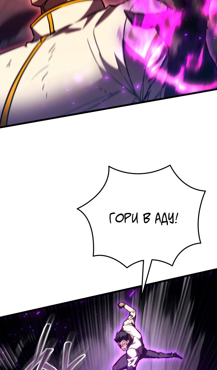 Манга Идея убийства - Глава 148 Страница 98