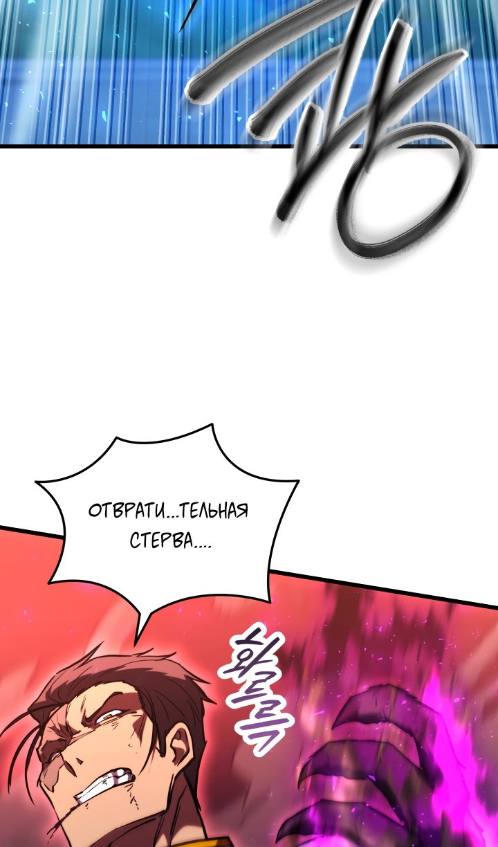 Манга Идея убийства - Глава 148 Страница 97
