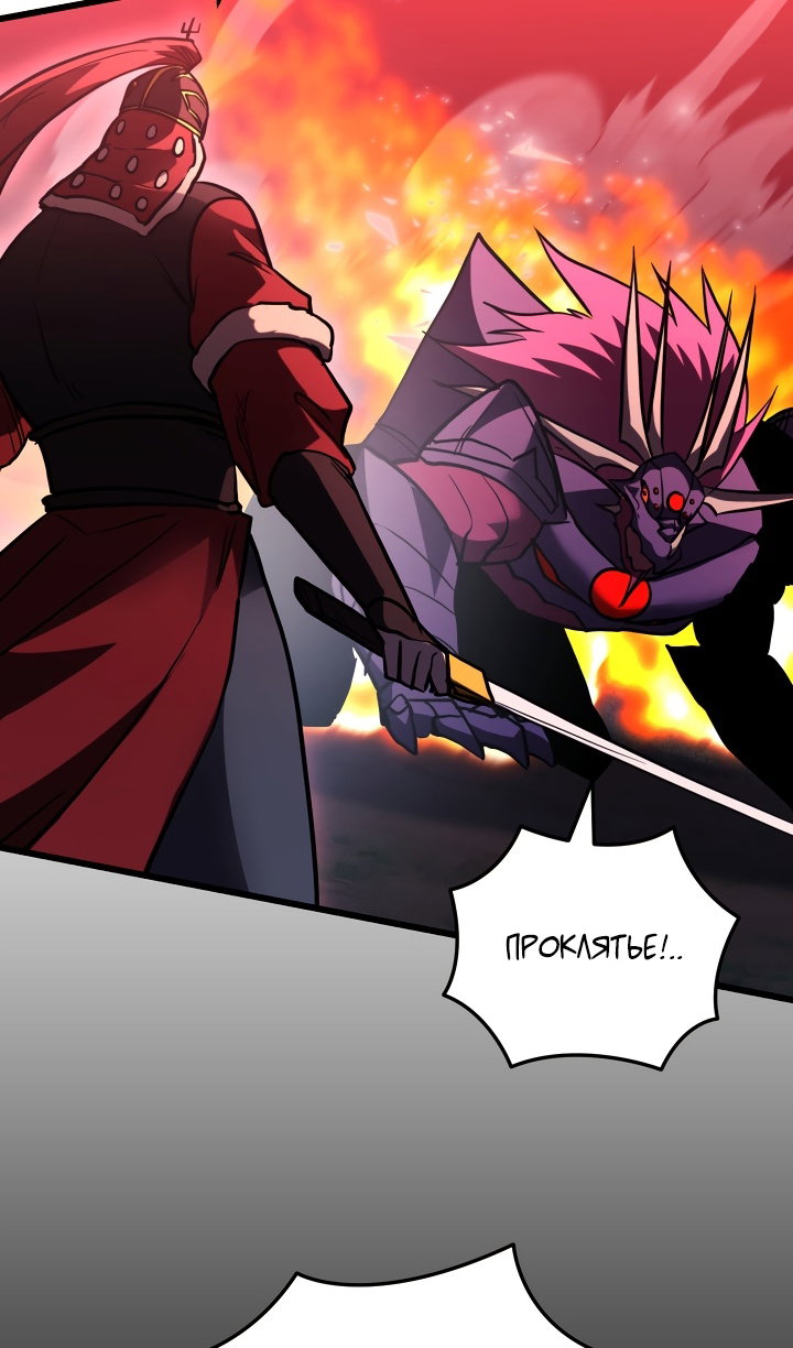 Манга Идея убийства - Глава 148 Страница 63