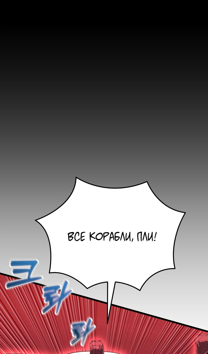 Манга Идея убийства - Глава 147 Страница 3